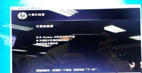 惠普服務器及電腦系統(tǒng)還原的詳細操作步驟與相關(guān)服務說明